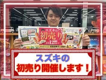 新年、あけましてあめでとうございます